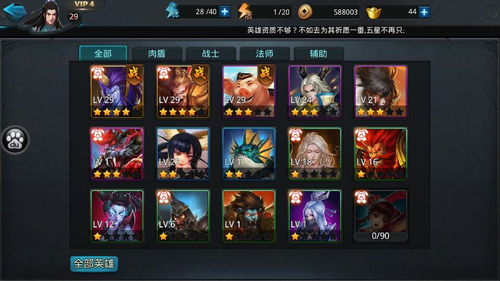 乱斗西游2中打花阵容该如何搭配？ 3