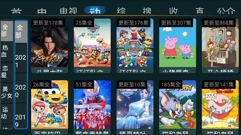 夜星影视TV软件 1