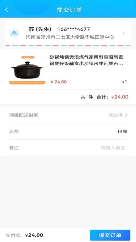美厨 截图2