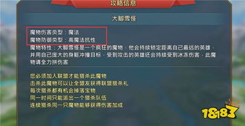 王国纪元:高效获取猎杀魔物顶级装备攻略 4