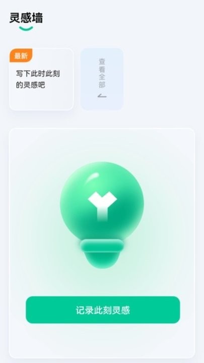 时时流量 截图2