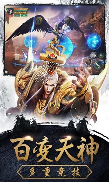 通天魔俠 截圖3