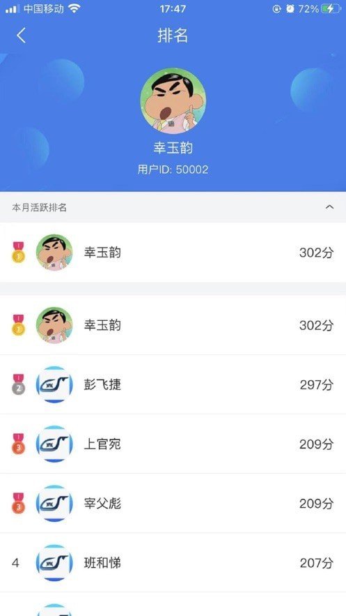 興鯨教育 截圖2