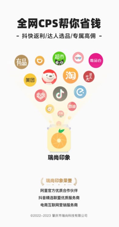 瑞尚印象 截图2