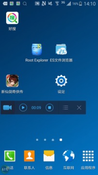 录屏神器 V1.0.0.1014 安卓版 截图2