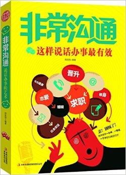 《《脑洞超大》不懂事图鉴全通关秘籍》 4