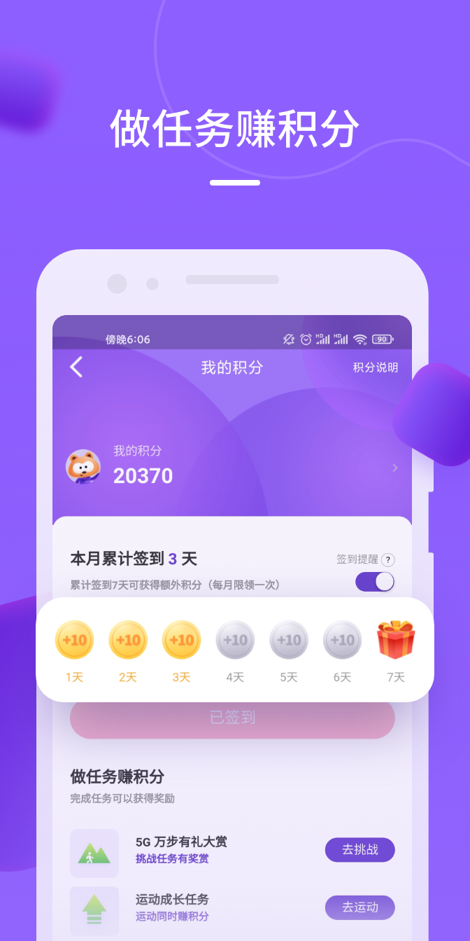 MyLink香港 截圖2