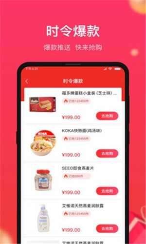 小商品城app 1