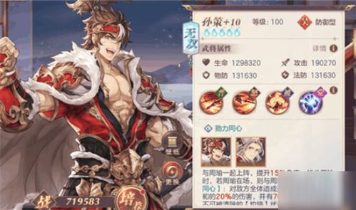 三国志幻想大陆中姜维阵容该如何搭配? 1