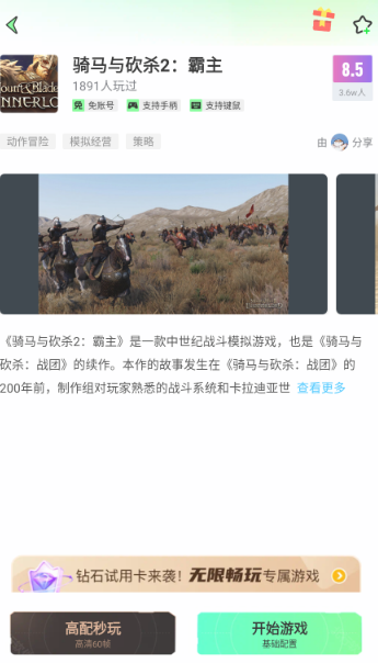 老六玩电脑最新版 截图6