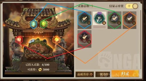 《山海镜花》灵器如何升级? 2