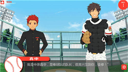 bacchikoisc汉化版 截图4