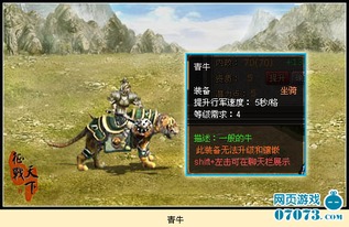 《城主天下》:解锁霸气坐骑,驰骋天下尽在掌握! 1