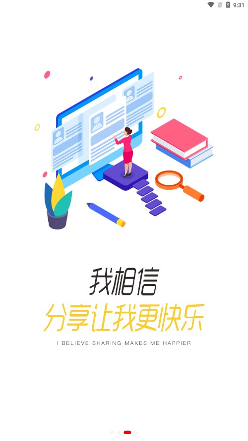 双汇e学堂官方 截图3