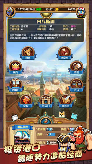 小小航海士无需登录版 截图4