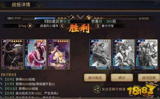 《率土之滨》开荒阵容搭配指南:顶级开荒队伍推荐 4