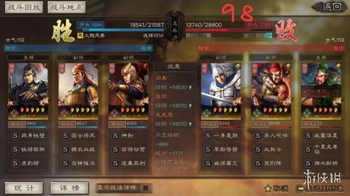 《《三国志战略版》玩家必看:如何搭配最强虎臣骑阵容?》 2