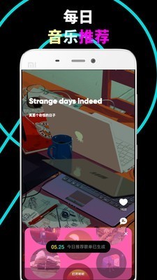 乐趣音乐免费版 截图3