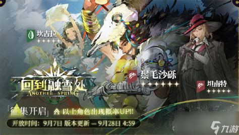 《重返未来：1999》卡池盛宴，线的交汇活动精彩来袭！ 2