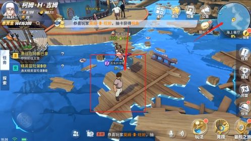 《航海王热血航线》海上餐厅修复任务攻略:一键解锁完成流程! 4