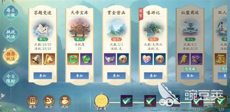 《仙遇》中哪个职业选择更值得推荐? 1