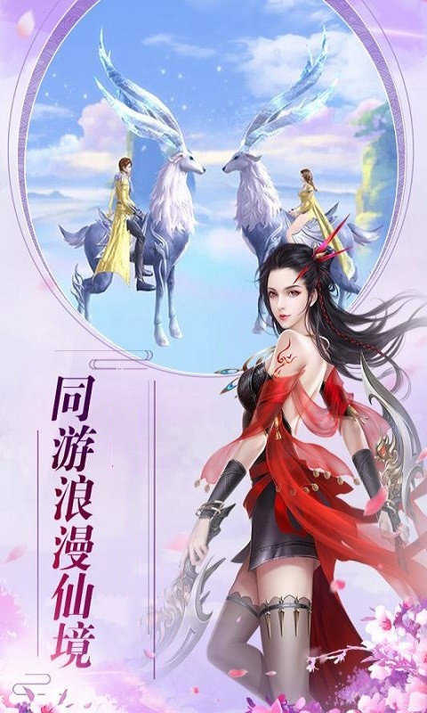 剑灵世界手机版 截图2