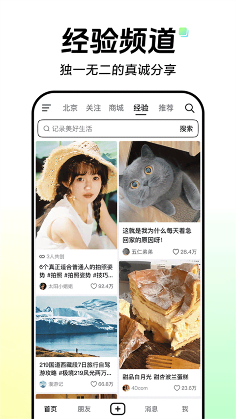 抖音下载最新版本 截图2