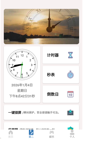 自动滑屏app手机版 1