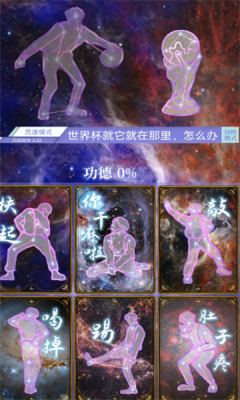 积德太美 截图2