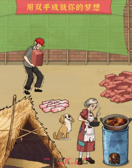 《文字找茬大师》攻略揭秘：巧妙花光善款，温情助力奶奶完美通关 2