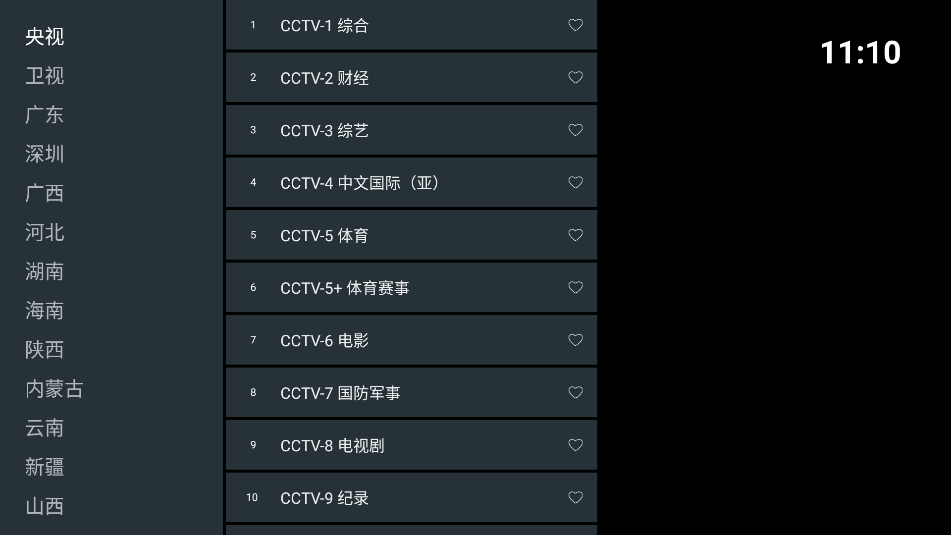 七星电视TV版 截图4