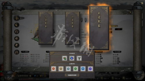 《鬼谷八荒》中查看壶妖历练日志的方法 3