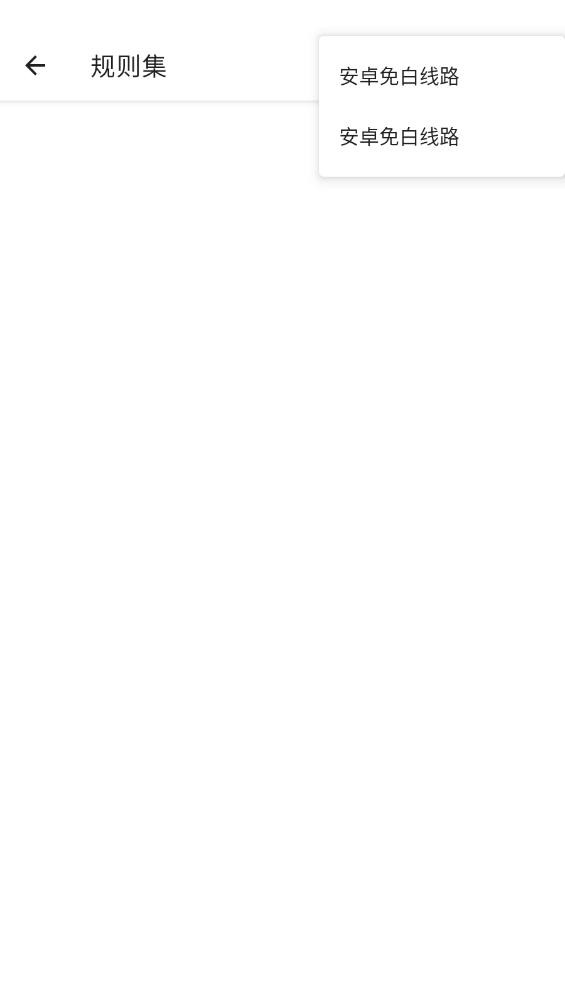 六花端口公益版2026 1