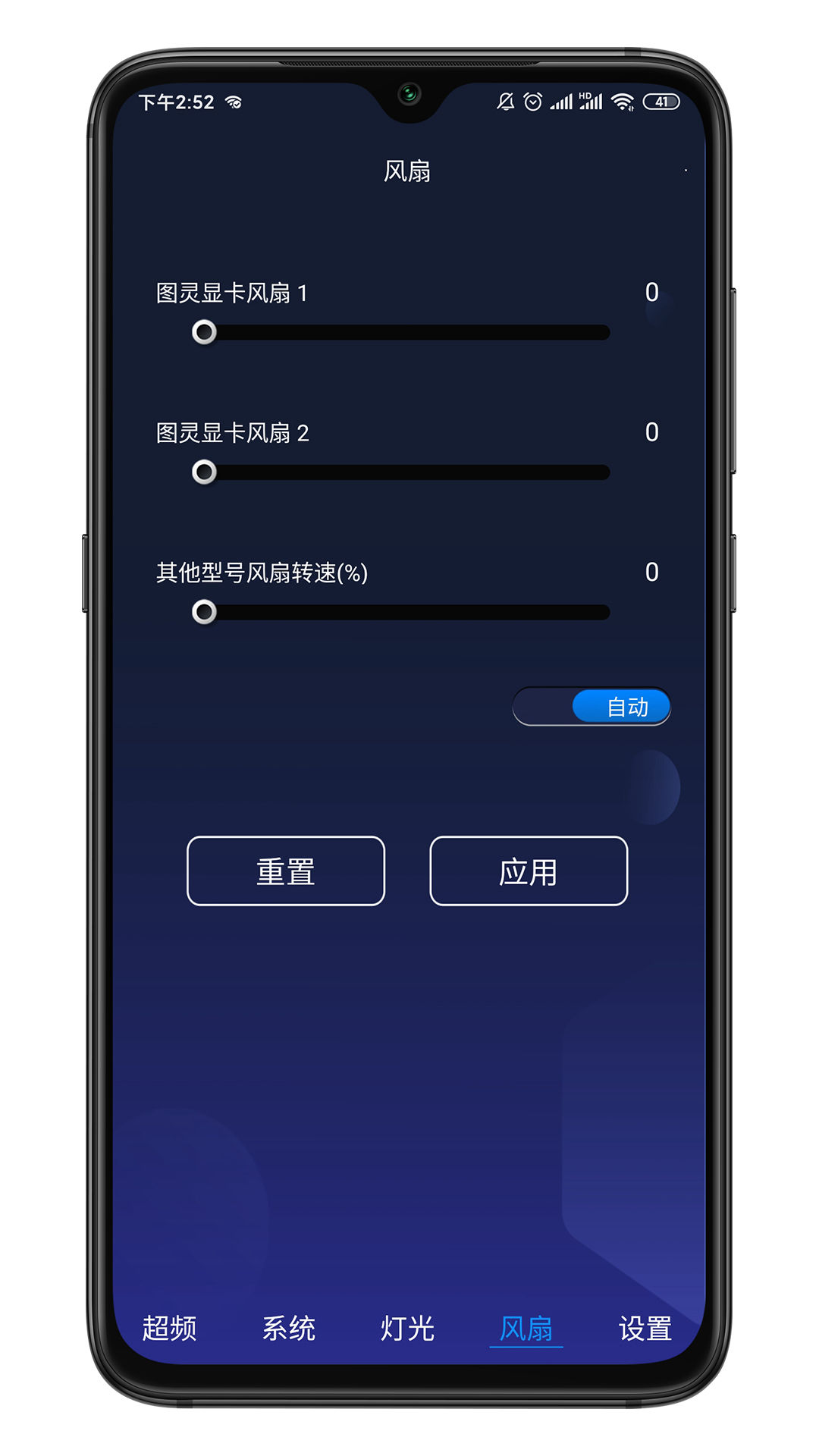影驰魔盘appv1.1.5 截图3