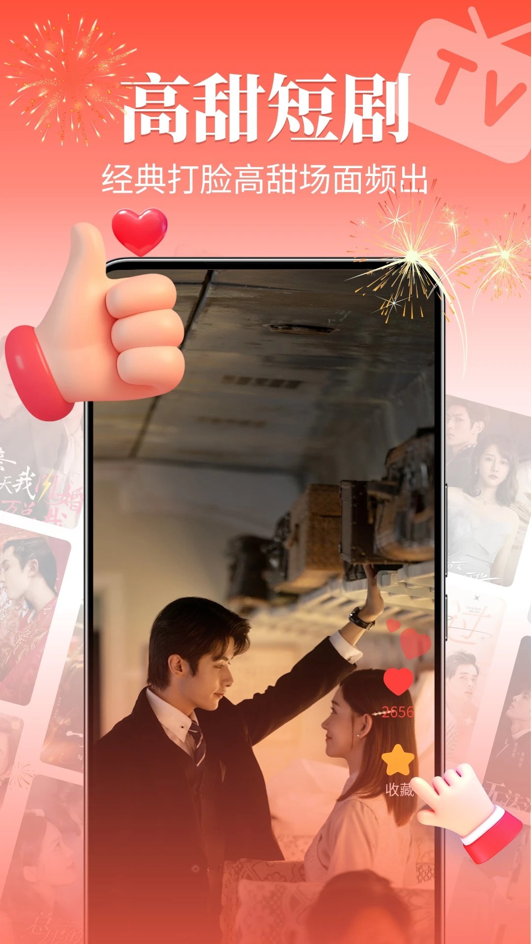 红豆免费短剧 1