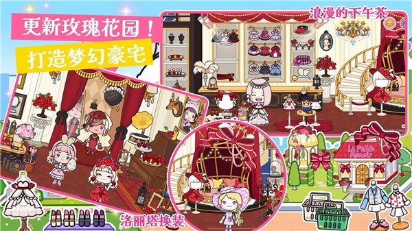 Aha世界小镇创造 截图2