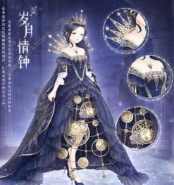 《哪里接取《无限暖暖》庆典守卫与神秘客任务？位置大揭秘》 3