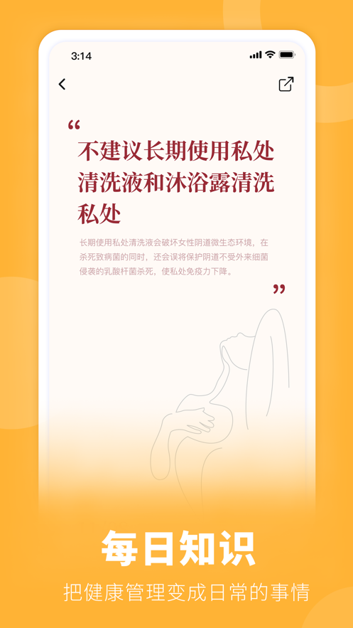 她扶 截图5