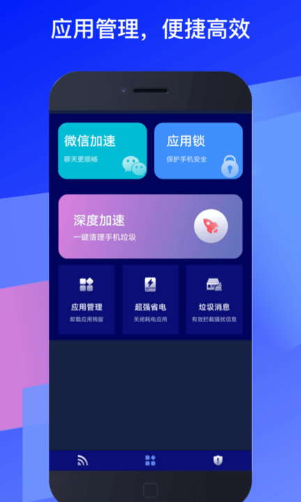 福乐wifi客户端app 截图2