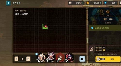 《坎公骑冠剑》爱梅莉丝深度玩法指南:助你轻松上手 2