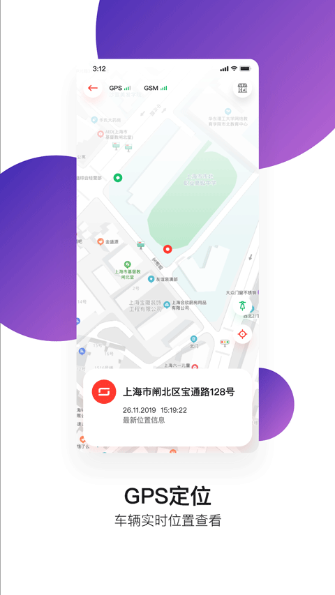 速珂電動車app 截圖4