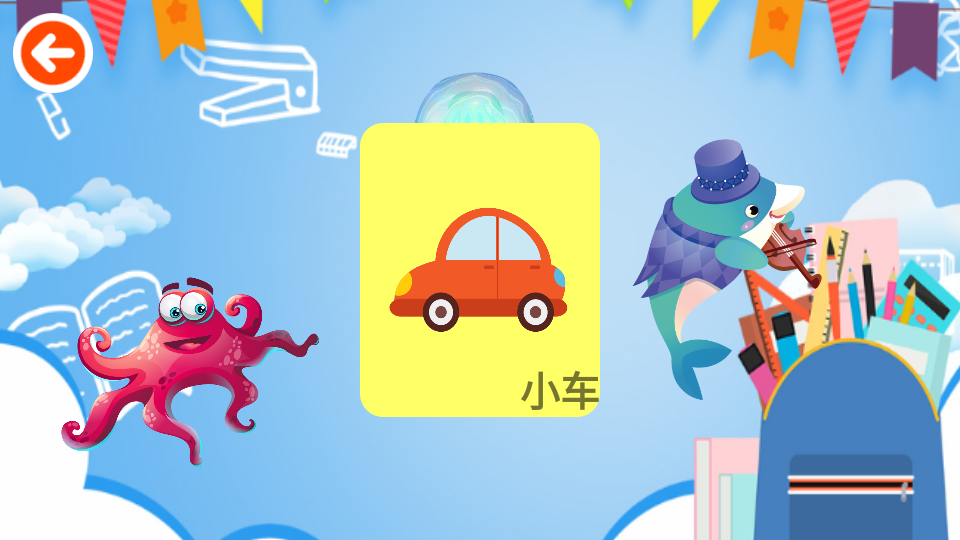 少儿编程学院app 截图3