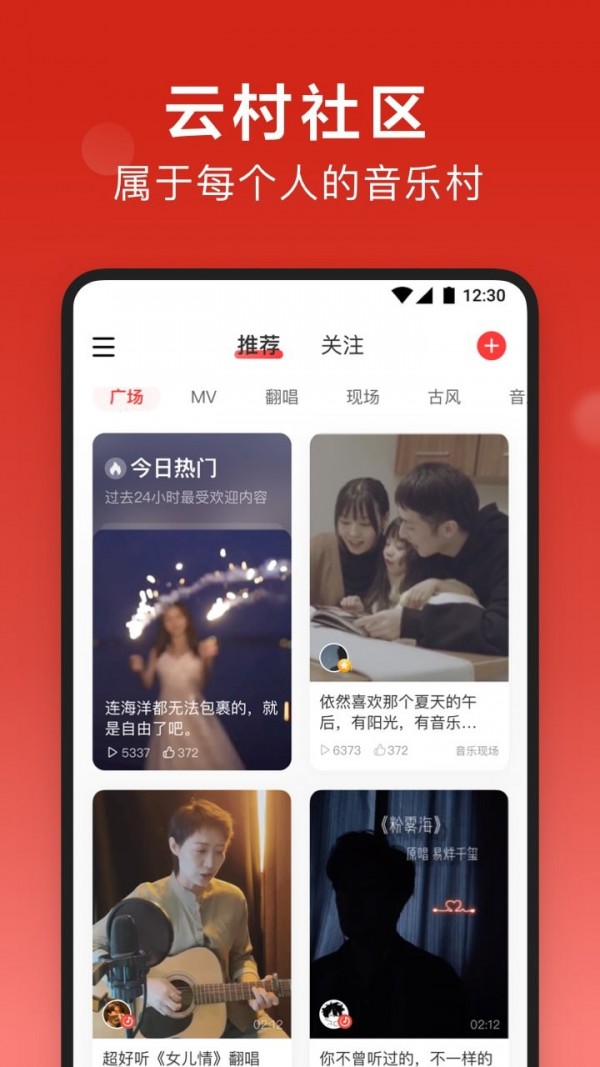 網(wǎng)易云音樂(lè)app 截圖5