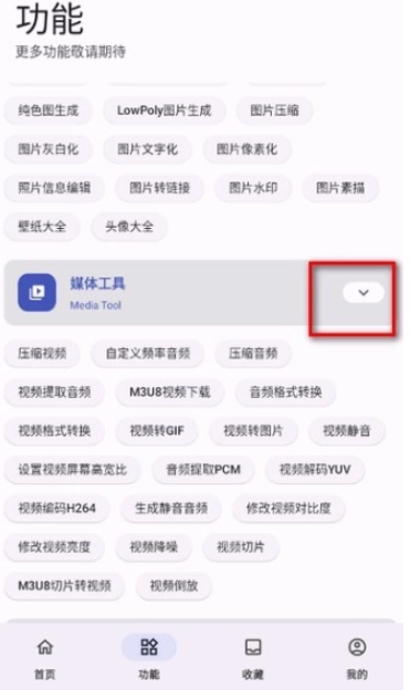 远航工具箱app免费 截图4