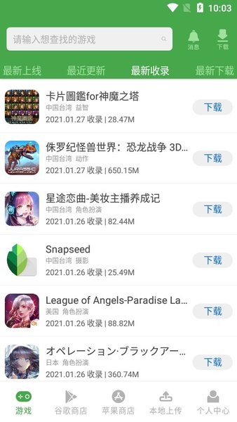 apkssr 截图2