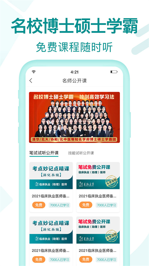 王派医学app免费版 截图3