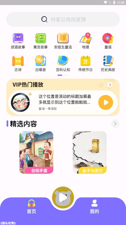 粤童年app 截图3