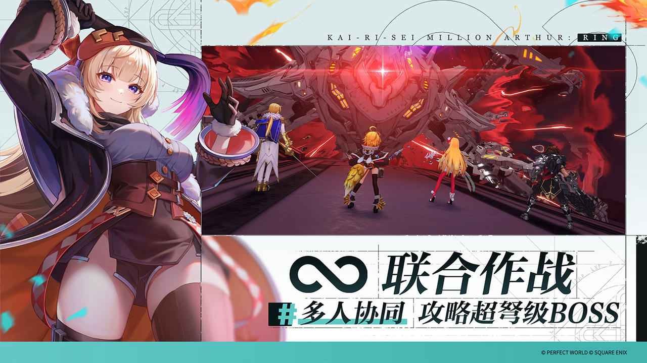 乖离性百万亚瑟王环手机版 1