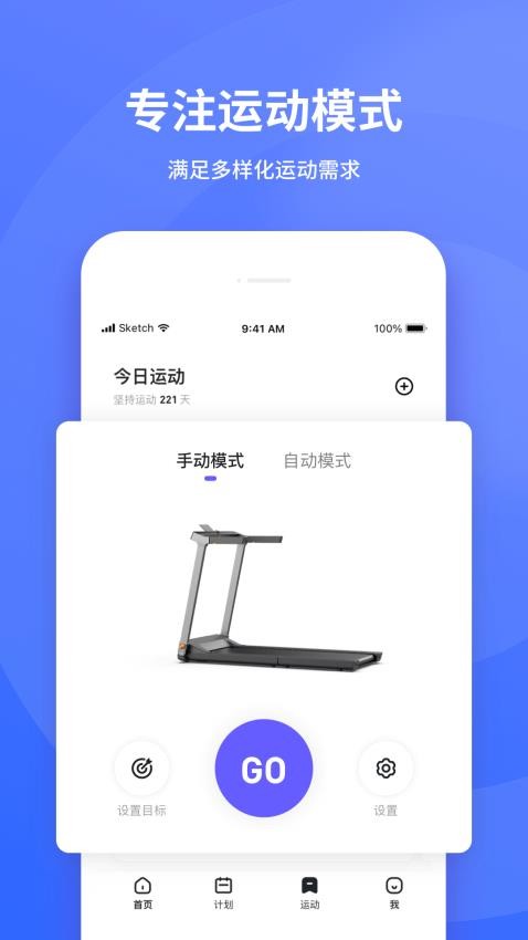 KS Fit轻运动 截图3