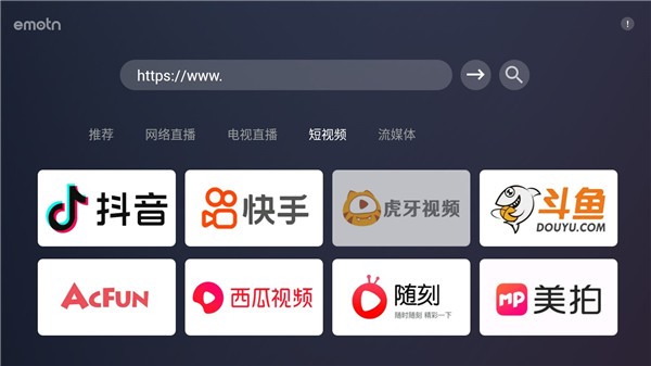 艾蒙顿浏览器最新版 截图2